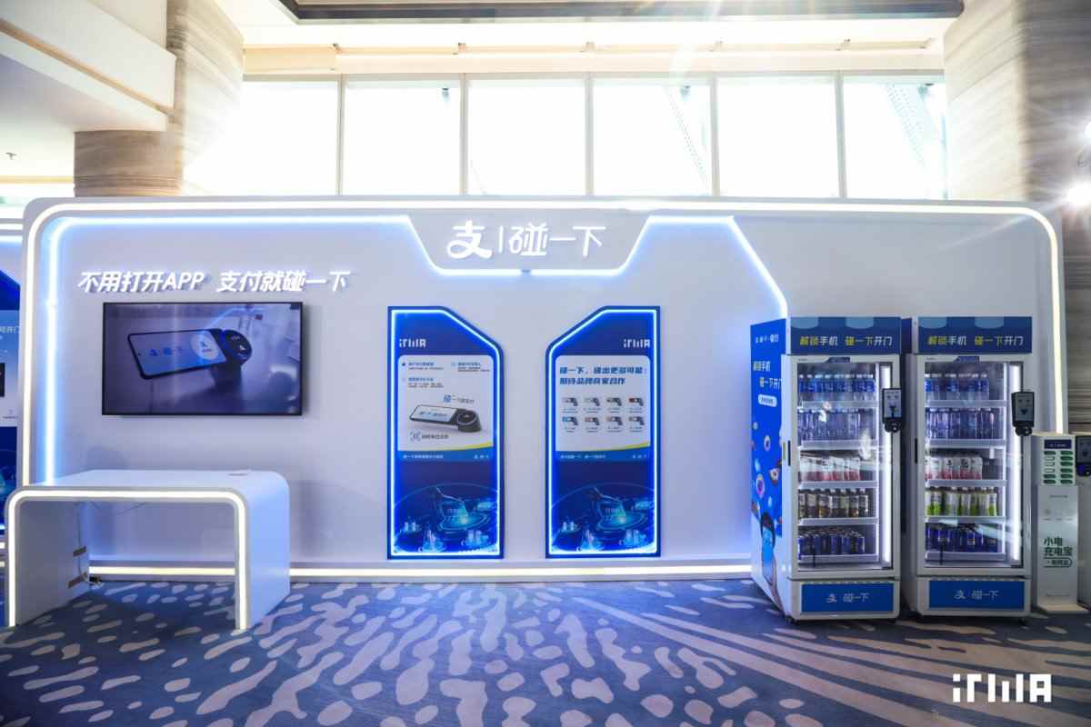 NFC支付技术挑战二维码垄断,支付宝碰一下能否改变用户习惯(图8) NFC支付技术挑战二维码垄断,支付宝碰一下能否改变用户习惯(图8)