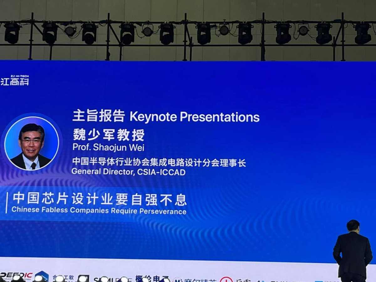 中国芯片设计业重回高速轨道 2024年销售增长11.9%(图1) 中国芯片设计业重回高速轨道 2024年销售增长11.9%(图1)