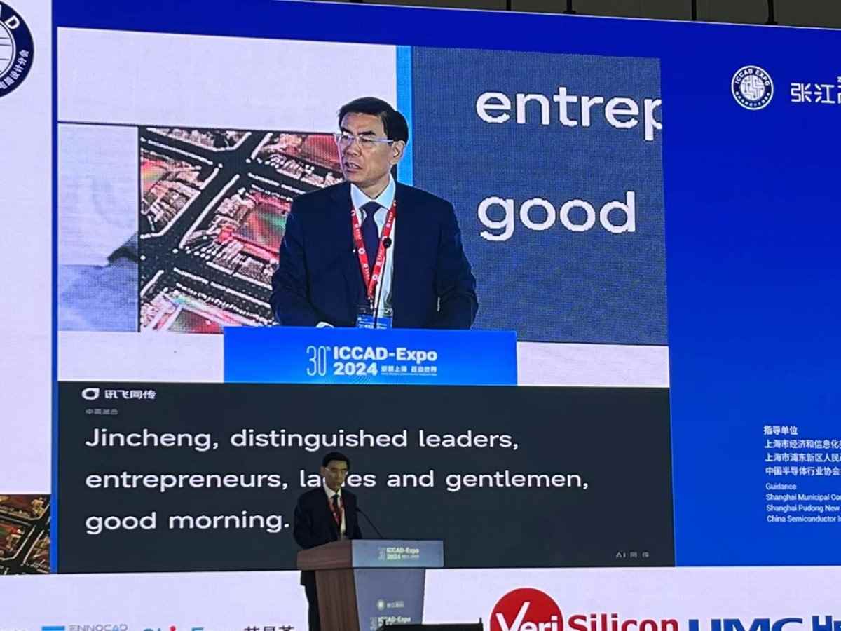 中国芯片设计业重回高速轨道 2024年销售增长11.9%(图2) 中国芯片设计业重回高速轨道 2024年销售增长11.9%(图2)