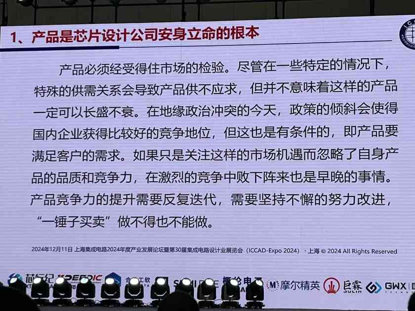 中国芯片设计业重回高速轨道 2024年销售增长11.9%(图22) 中国芯片设计业重回高速轨道 2024年销售增长11.9%(图22)