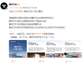 哪吒汽车CEO张勇卸任转顾问 方运舟接棒推六大改革举措(图5) 哪吒汽车CEO张勇卸任转顾问 方运舟接棒推六大改革举措(图5)