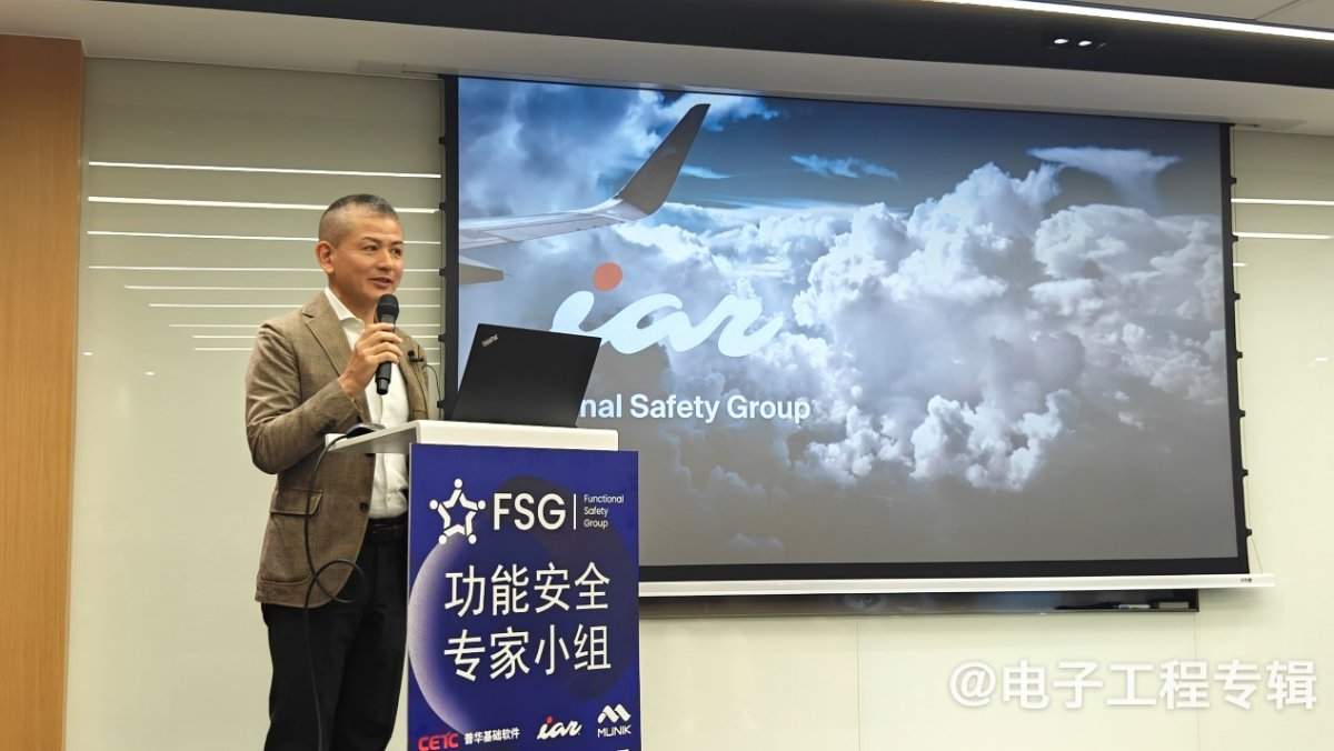 功能安全专家小组中国成立 推动汽车电子安全认证发展(图2)