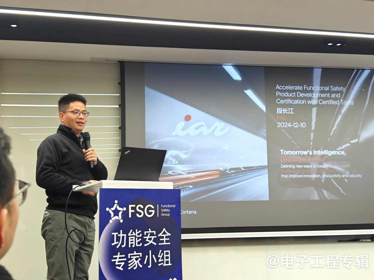 功能安全专家小组中国成立 推动汽车电子安全认证发展(图7)