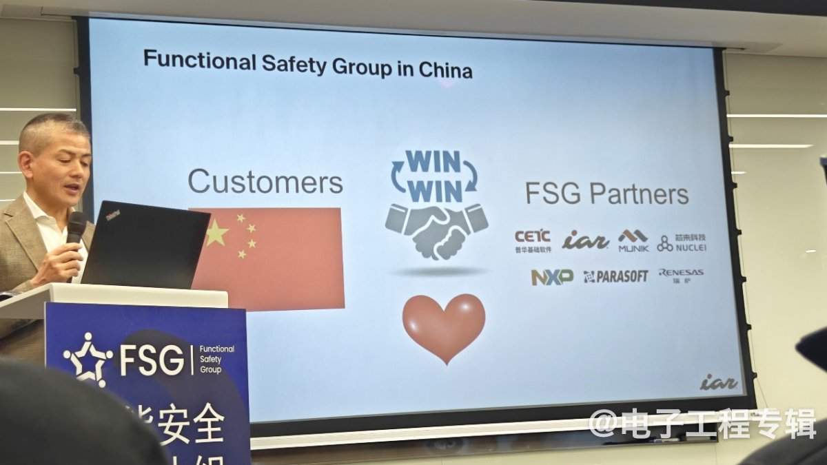功能安全专家小组中国成立 推动汽车电子安全认证发展(图10)