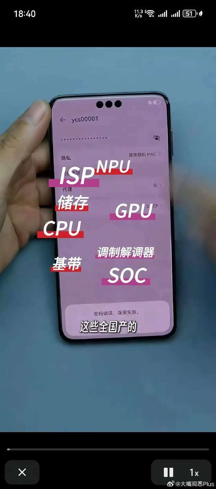 华为Mate70系列实现芯片100%国产 麒麟9020性能大幅提升(图8) 华为Mate70系列实现芯片100%国产 麒麟9020性能大幅提升(图8)