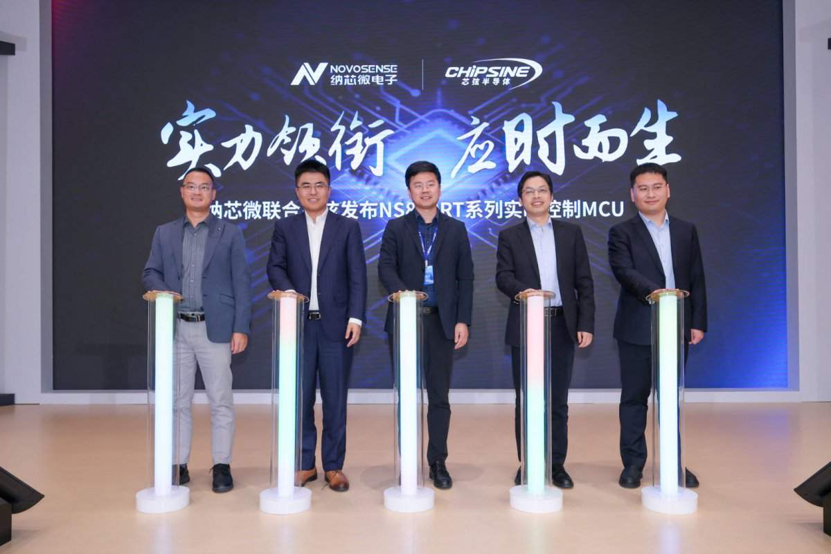 纳芯微联合芯弦半导体推出NS800RT系列实时控制MCU(图1) 纳芯微联合芯弦半导体推出NS800RT系列实时控制MCU(图1)