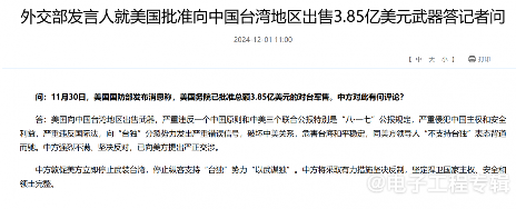 美国对华半导体出口管制升级 中方反制措施全面实施(图2) 美国对华半导体出口管制升级 中方反制措施全面实施(图2)
