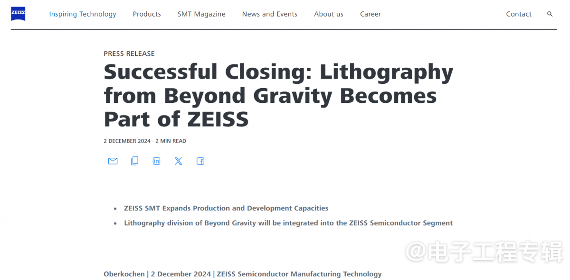 蔡司收购Beyond Gravity光刻部门强化半导体制造技术布局(图1)