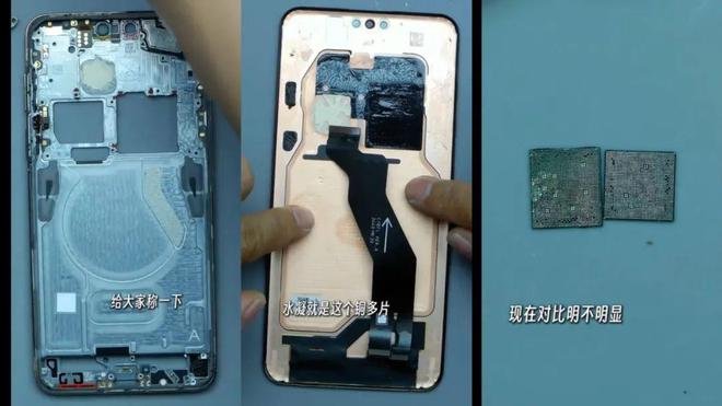 拆解华为Mate 70 RS：揭秘麒麟9020与玄武架构(图7)