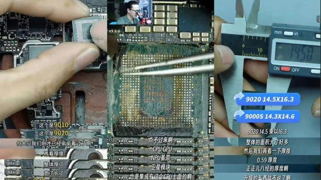 拆解华为Mate 70 RS：揭秘麒麟9020与玄武架构(图14)