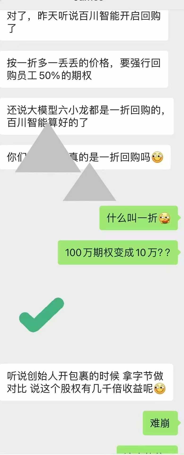 百川智能商业化负责人洪涛离职,大模型创业公司面临挑战(图1) 百川智能商业化负责人洪涛离职,大模型创业公司面临挑战(图1)