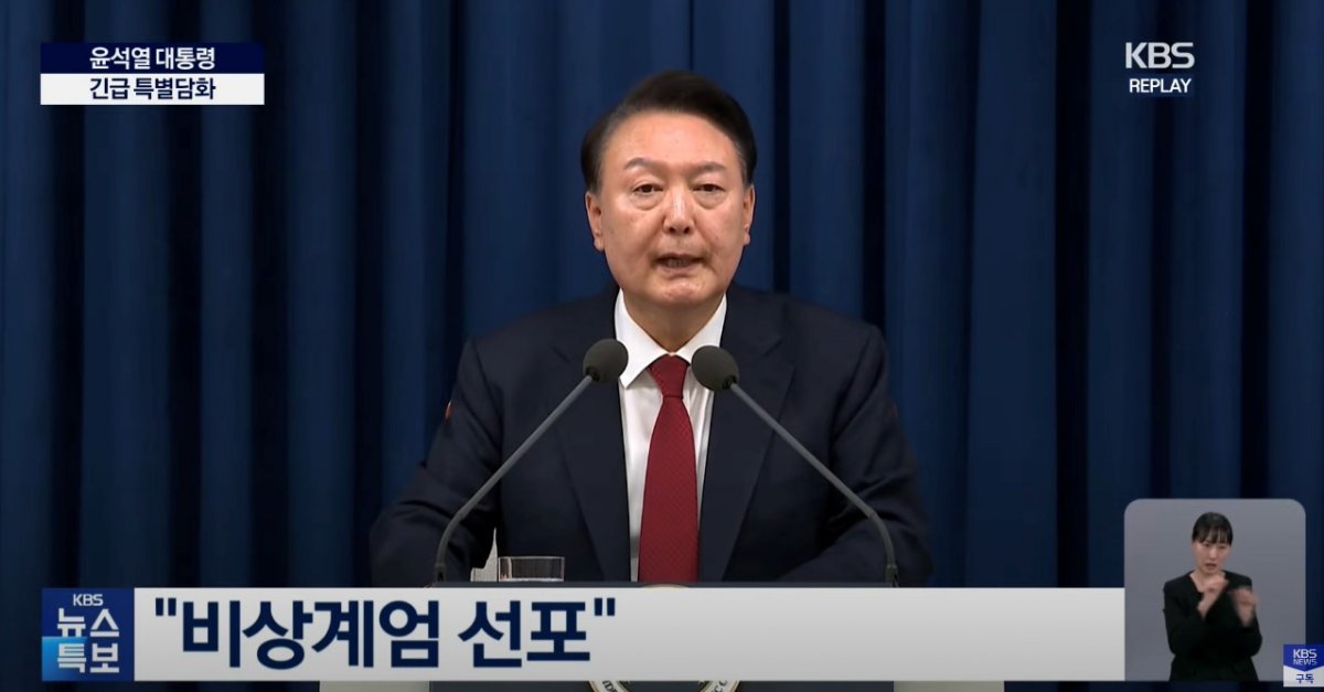 韩国紧急戒严6小时落幕，半导体供应链不确定性增加(图1)