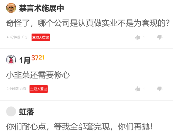 石头科技董事长减持套现8.8亿,造车争议背后投资者何去何从(图8) 石头科技董事长减持套现8.8亿,造车争议背后投资者何去何从(图8)