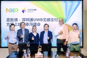 UWB技术革新轨道交通支付体验，安全便捷成新标杆(图1)