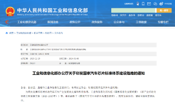 国内首个汽车芯片质检中心落户上海，助力建设产业生态(图2)