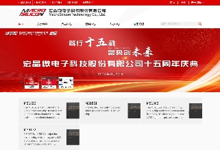 康佳半导体产业并购布局升级 收购宏晶微电子拓展应用场景(图2)