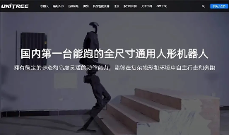 全球人形机器人商业化加速，竞品产品意外翻车引关注(图12)