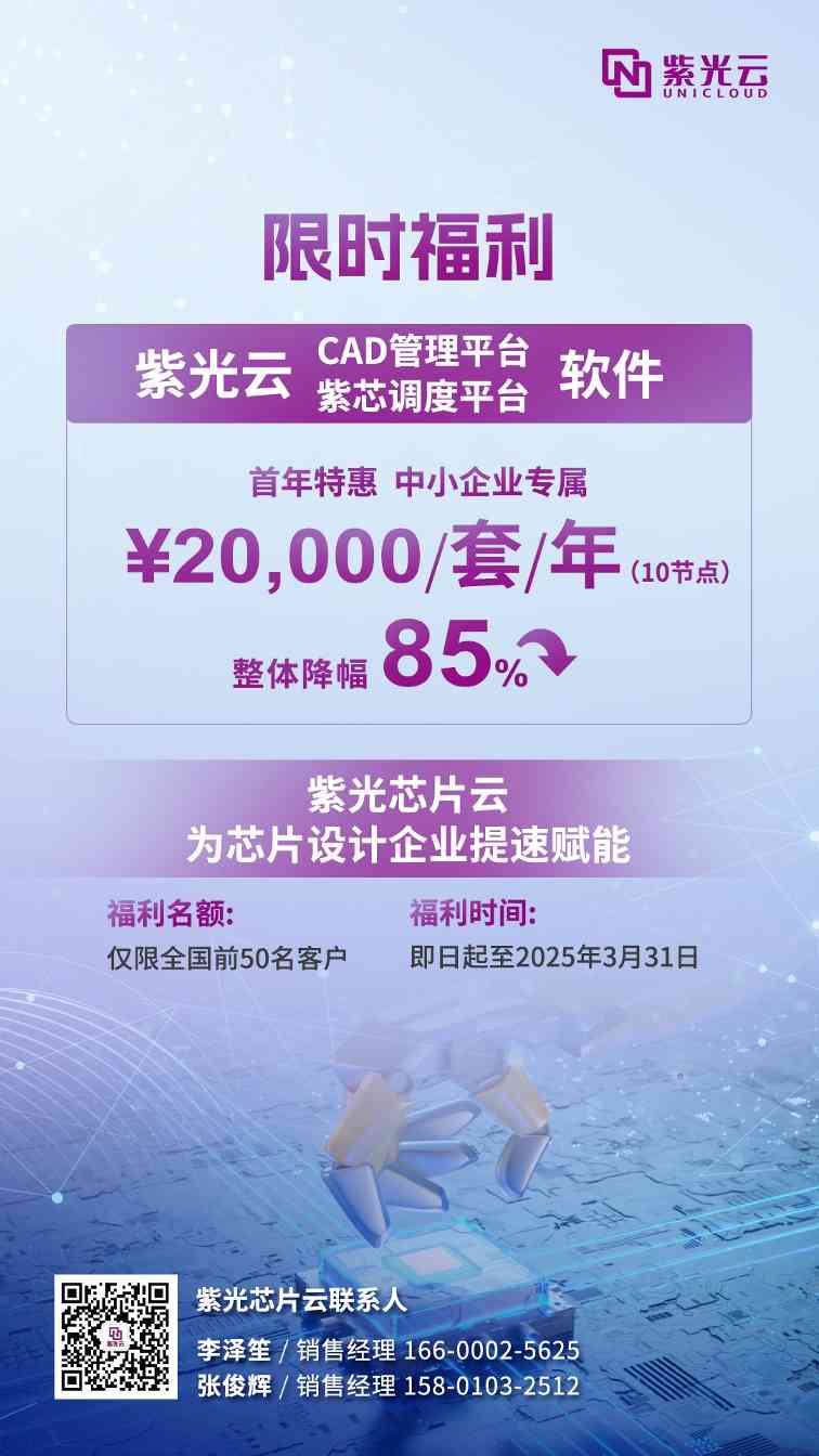 云端赋能芯片设计行业提升效率与资源管理(图8)