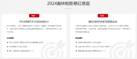 华为300万悬赏破解AI时代存储技术瓶颈(图1)