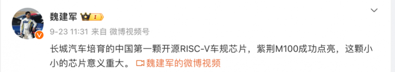 长城汽车携手紫荆半导体推进RISC-V车规芯片研发(图4)