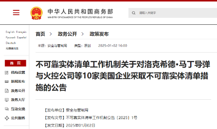 中美围绕台湾问题实施联合制裁(图1)