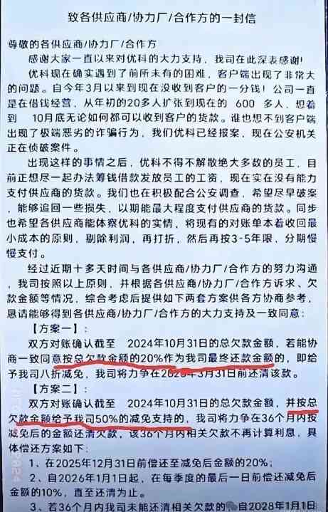 东莞电子厂资金链断裂停运 员工被迫离职引发行业震荡(图4)