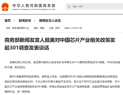 美国发起301调查：中国半导体成熟制程面临新挑战(图3)