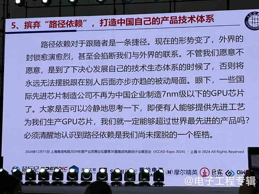 国产EDA面临工艺分叉挑战及应对策略(图1)