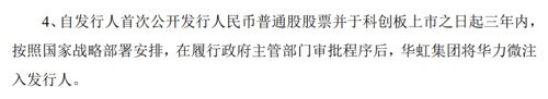 华虹集团高层人事调整 新董事长秦健接任(图7)
