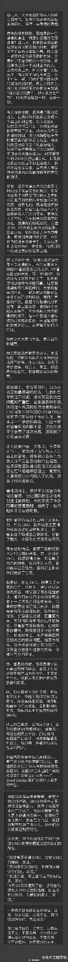 极越汽车财务危机根源曝光 股东矛盾与战略失误成关键(图3)