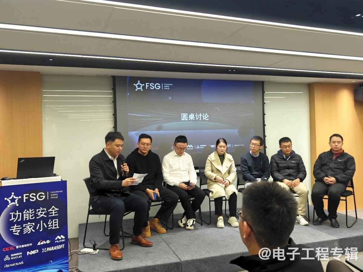 FSG中国成立 助力功能安全认证与技术协作(图10)