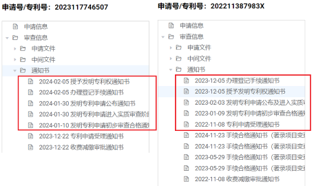氮化镓专利纠纷升级 中国起诉英飞凌侵权案(图2)