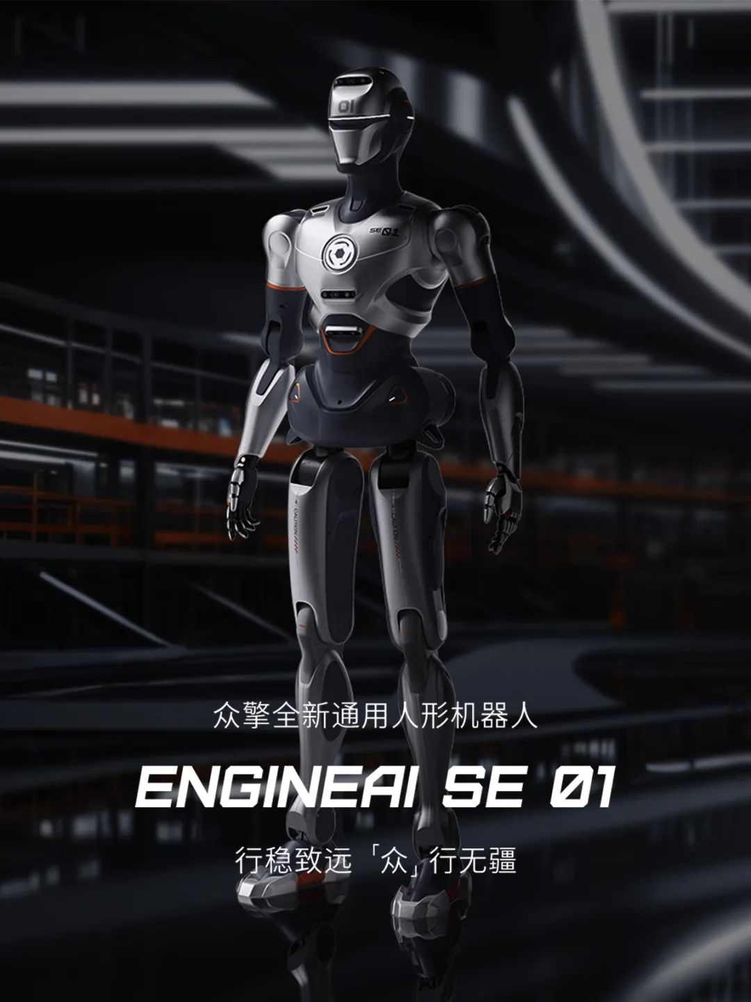 真实机器人自然步态突破，众擎SE01展现技术领先(图12)