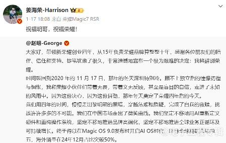 荣耀高层变动引关注，IPO筹备与市场份额下滑待解(图1)