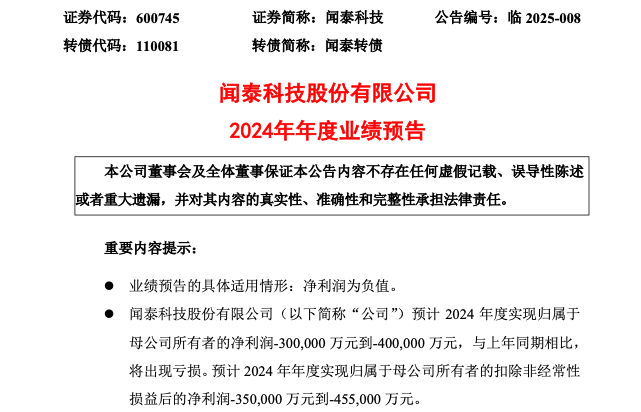 闻泰科技高层变动：ODM剥离聚焦半导体布局(图1)
