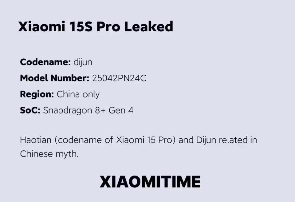 小米玄戒芯片XRING性能升级 搭载小米15S Pro挑战华为(图3)