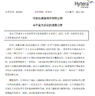 海能达承认窃取摩托罗拉商业机密面临巨额罚款(图3)
