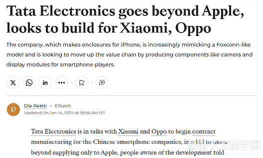 塔塔电子拓展EMS业务 收获小米OPPO代工合作(图1)