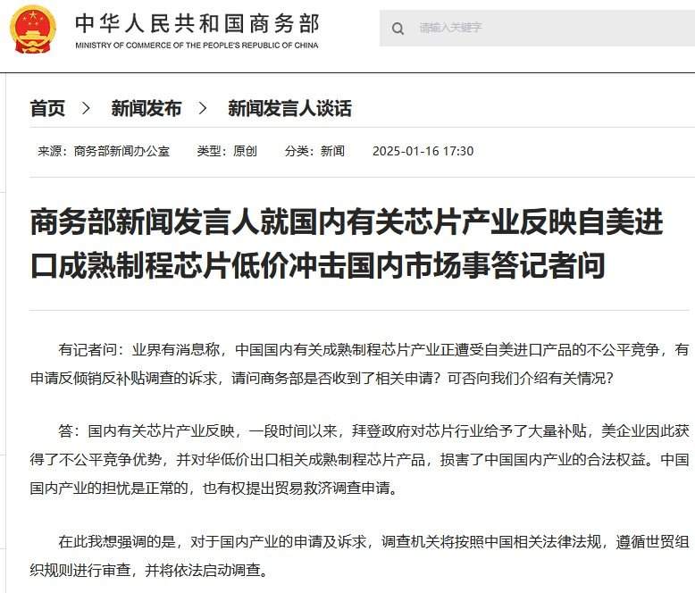美中半导体产业贸易摩擦升级，中国应对策略分析(图1)