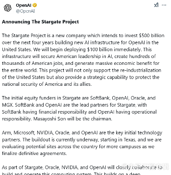 美国启动史上最大AI基建计划：OpenAI、微软等巨头深度合作(图1)
