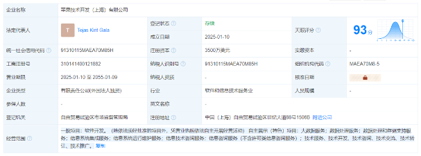 苹果中国布局再升级 新设子公司回应数据合规需求(图1)