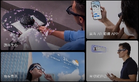 AI技术赋能智能眼镜，或将重塑移动设备格局(图4)