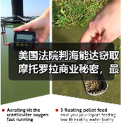美国法院判海能达窃取摩托罗拉商业秘密，最高罚款6000万美元（图4）