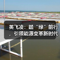 英飞凌：踏“绿”前行，引领能源变革新时代（图3）