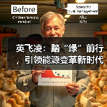 英飞凌：踏“绿”前行，引领能源变革新时代（图1）