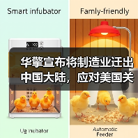 华擎宣布将制造业迁出中国大陆，应对美国关税政策（图1）