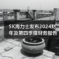 SK海力士发布2024财年及第四季度财务报告（图1）
