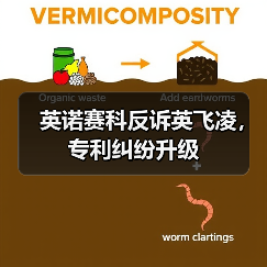 英诺赛科反诉英飞凌，专利纠纷升级（图1）