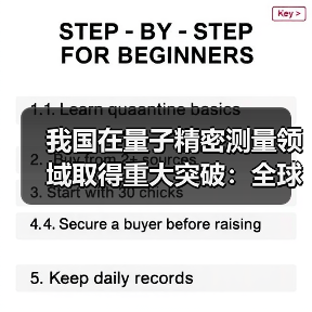 我国在量子精密测量领域取得重大突破：全球首套±800kV特高压直流量子电流传感器（图1）