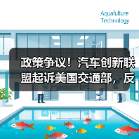 政策争议！汽车创新联盟起诉美国交通部，反对强制安装自动紧急制动系统（图1）